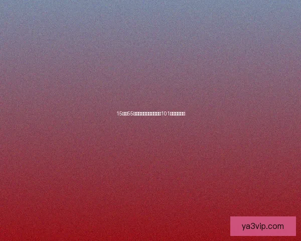 15轮轰55球火力全开拜仁冲击队史101球纪录新高度